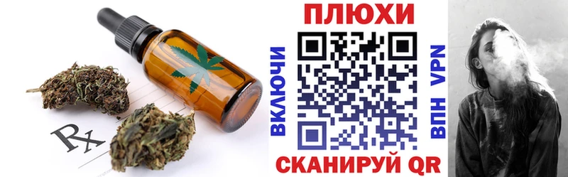 Canna-Cookies конопля  Новокузнецк 